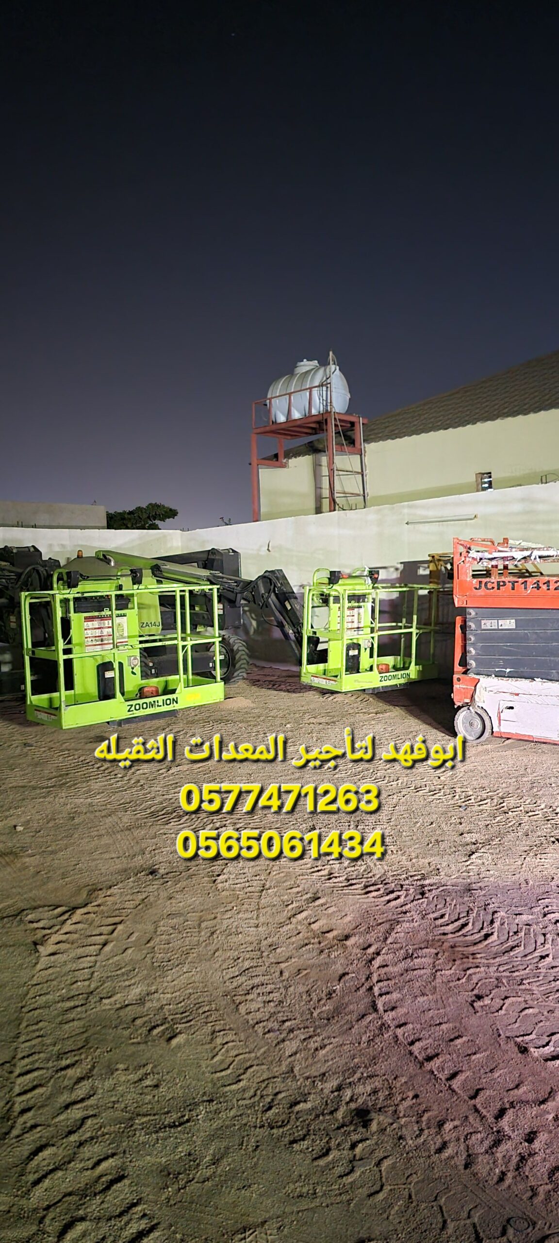 مان لفت 14متر ديزل للايجار في جده مكه