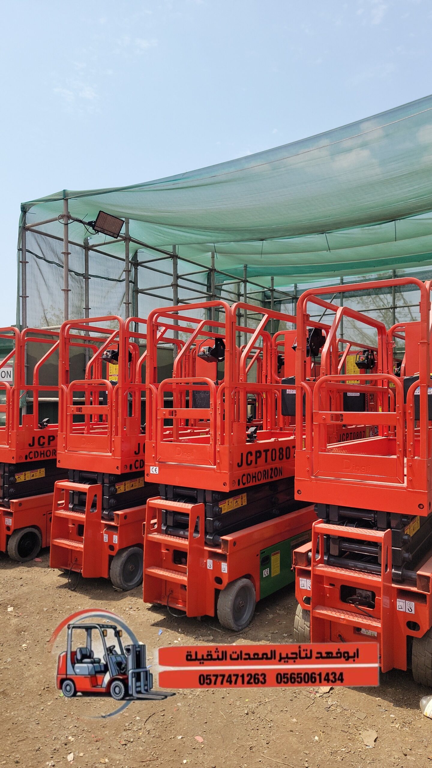 نحن نوفر سيزرات لفت مختلفة الأحجام للايجار في جدة: