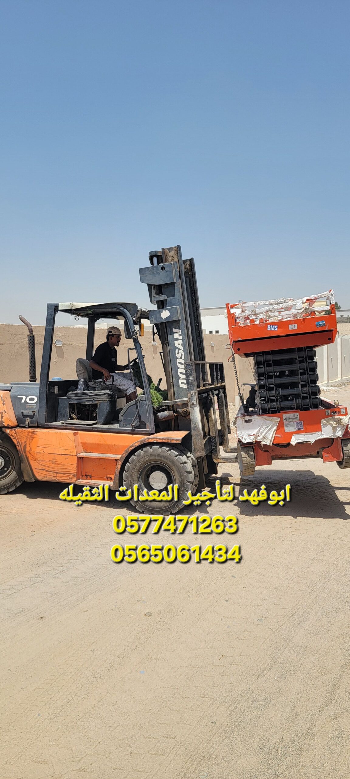 سيزر لفت 12متر كهرباء للايجار في جده مكه المكرمة