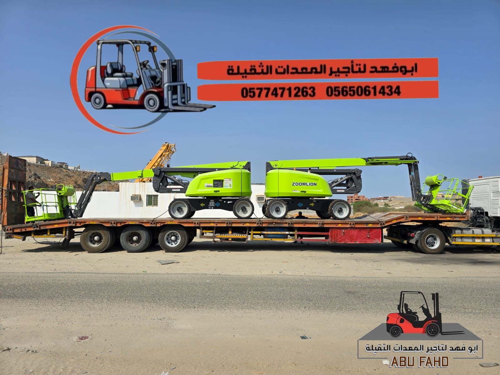 متوفرات مان لفت 16متر للايجار موديل حديث مان لفت 2