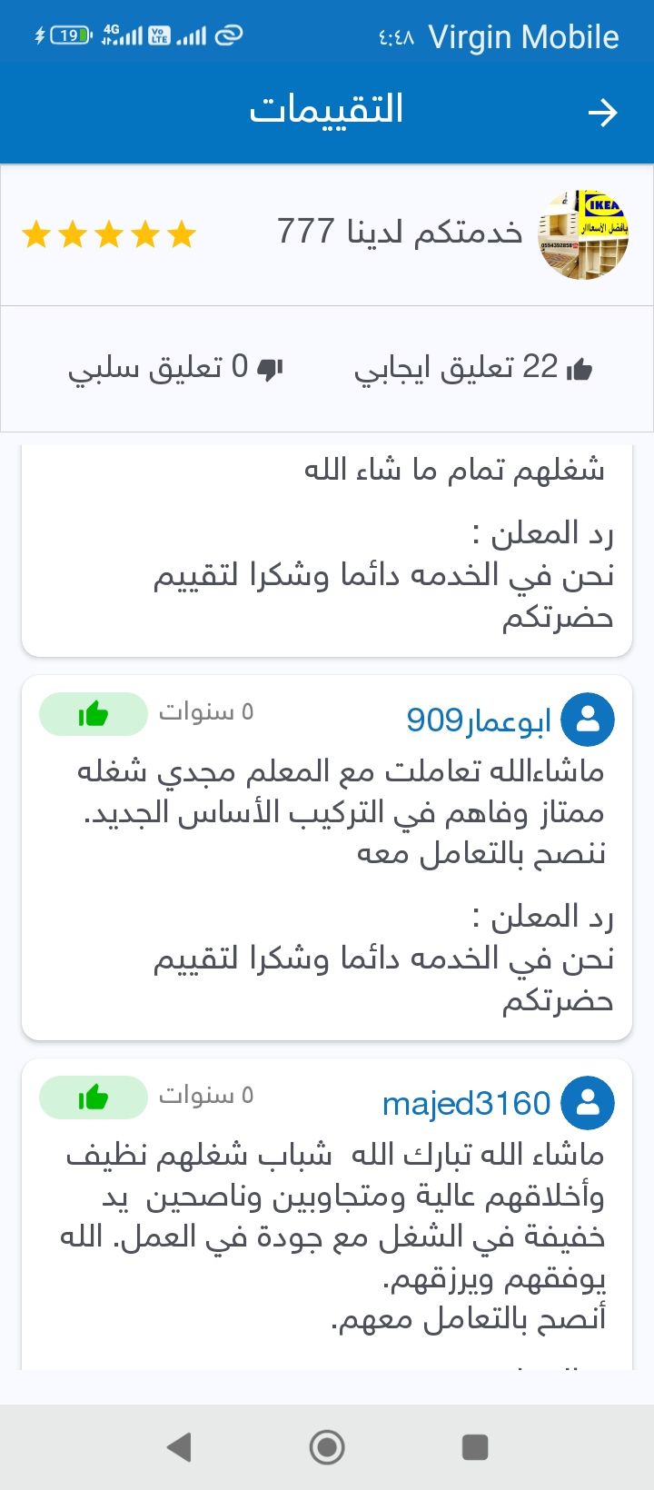نجار تركيب اثاث ايكيا بالكرتون معلم متنقل بالمدينة