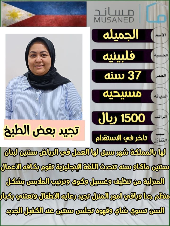 نعلن عن وجود عاملات منزليه للتنازل من مختلف الجنسي