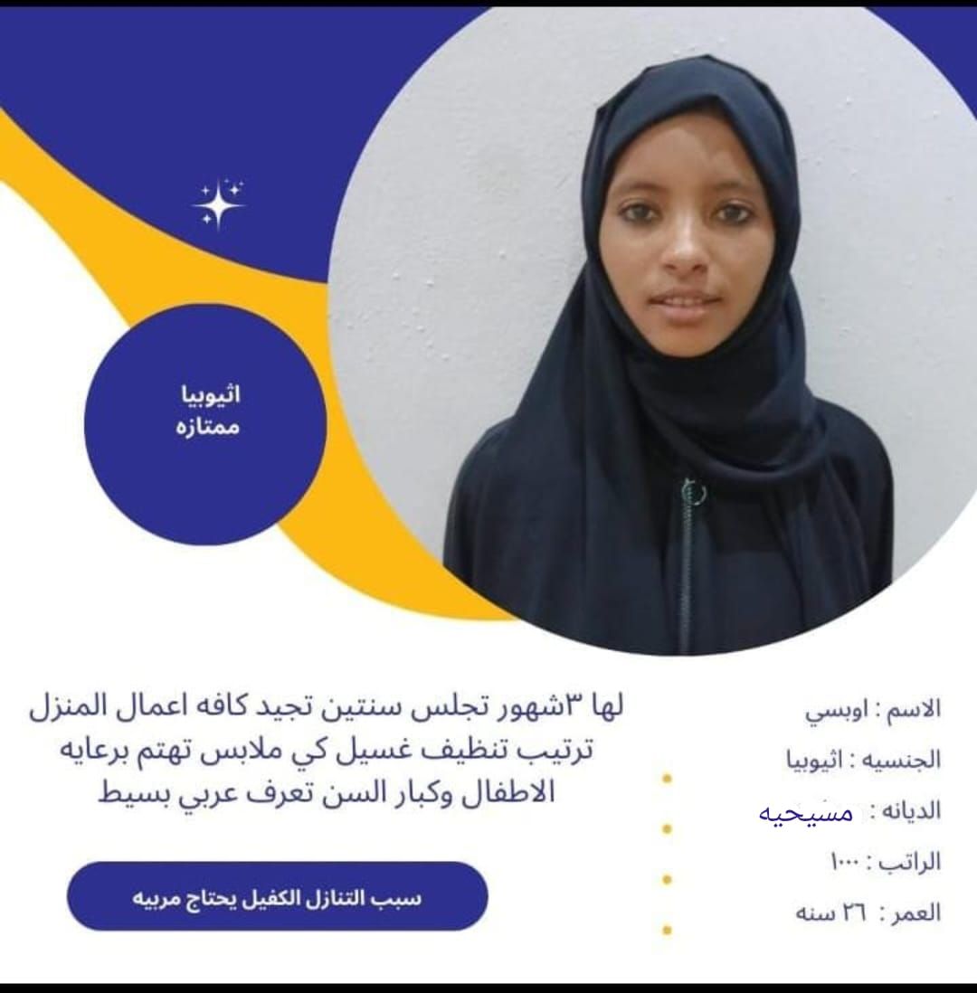 خادمات للتنازل لتواصل واتساب فقط 0550860739