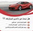 خدمات المرور وهيئه. النقل