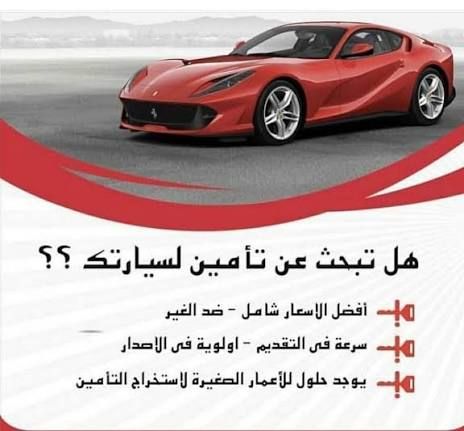خدمات المرور وهيئه. النقل