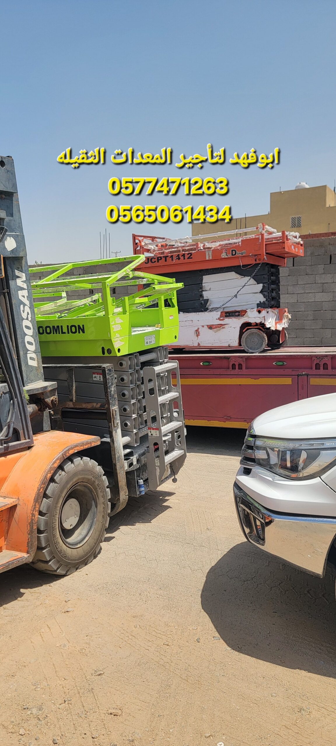 سيزر لفت 12متر كهرباء للايجار في جده مكه المكرمة