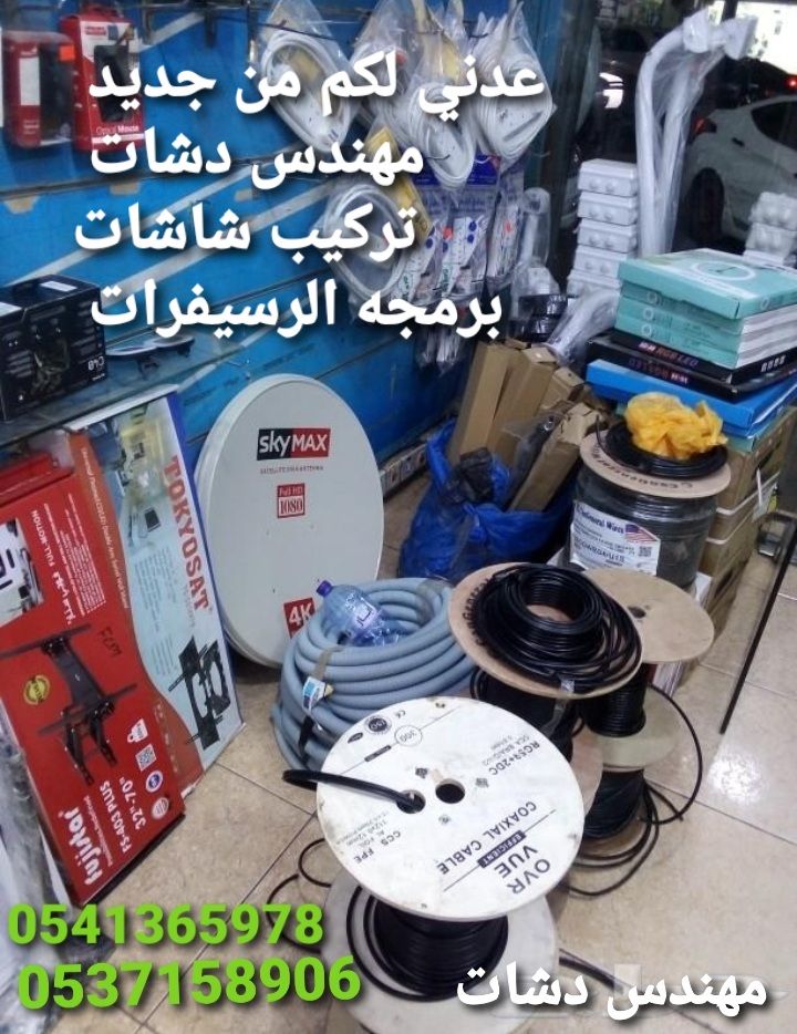 معلم دشات وشاشات وبرمجه الرسيفرات