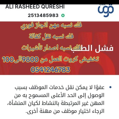 مكتب خدمات عامه
