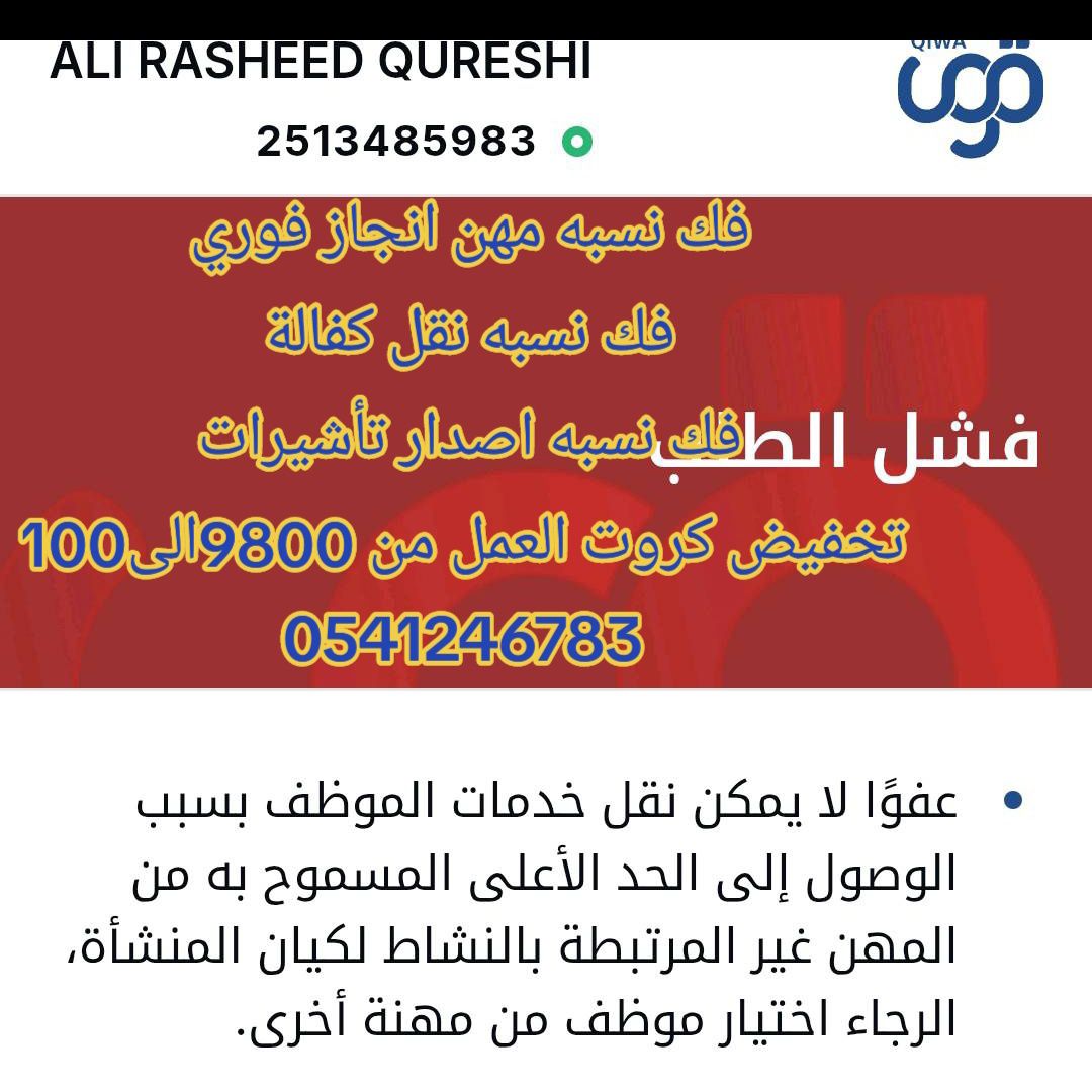 مكتب خدمات عامه