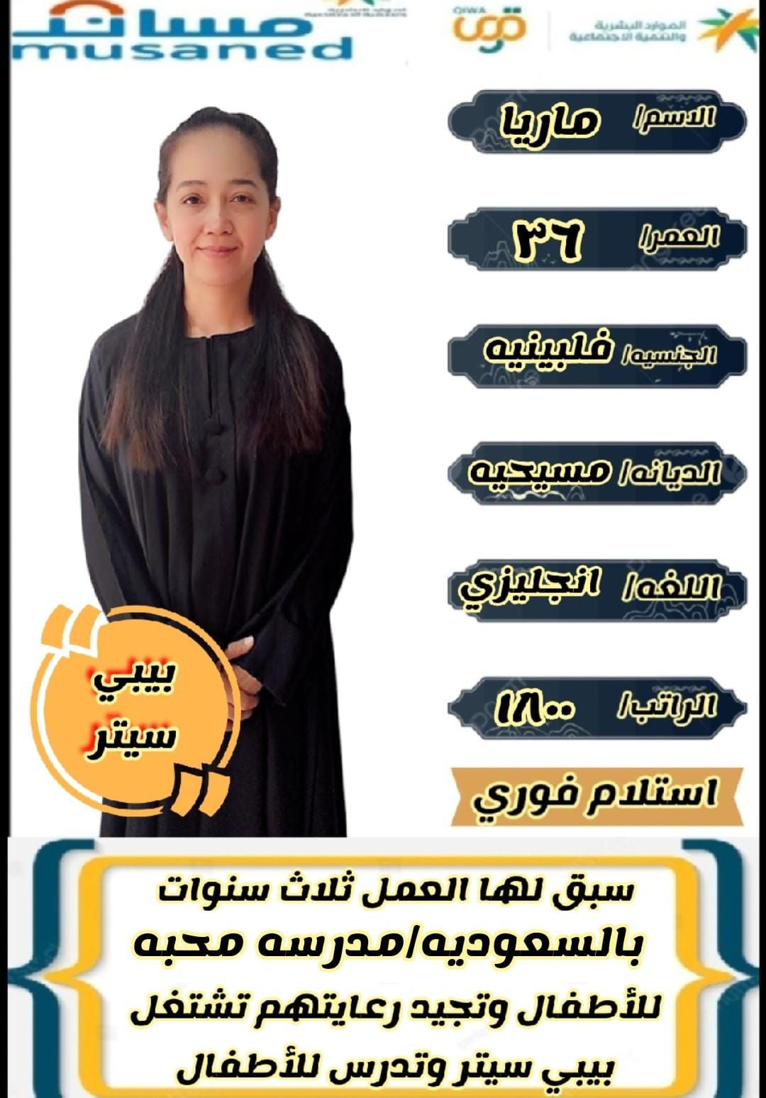 نعلن عن وجود عاملات منزليه للتنازل من مختلف الجنسي