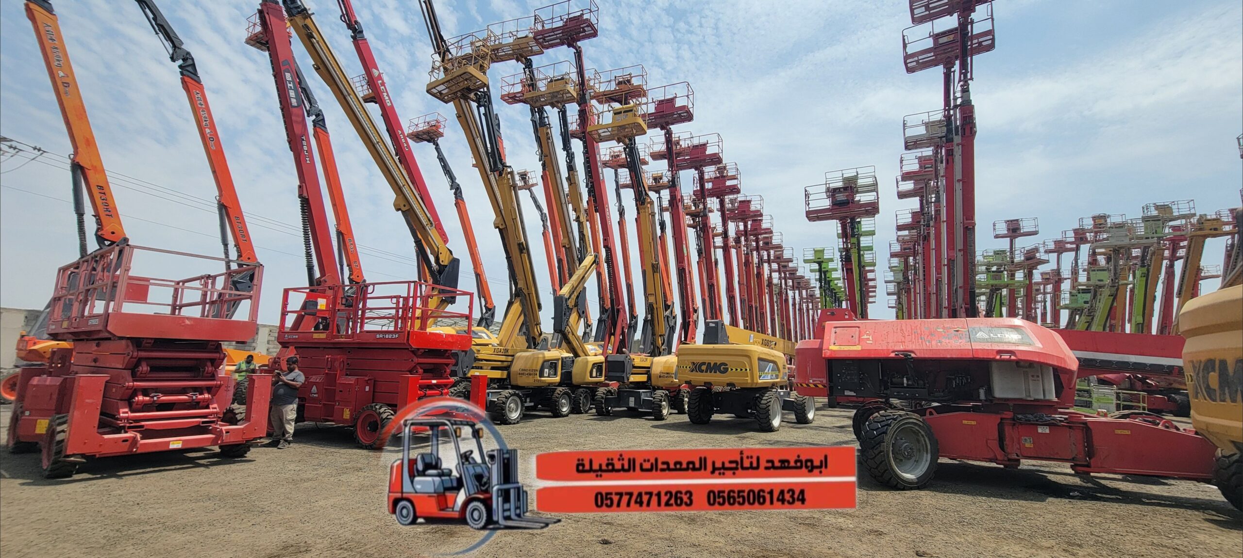 – مان لفت كهرباء (12 متر، 15 متر، 17 متر) – مان لف