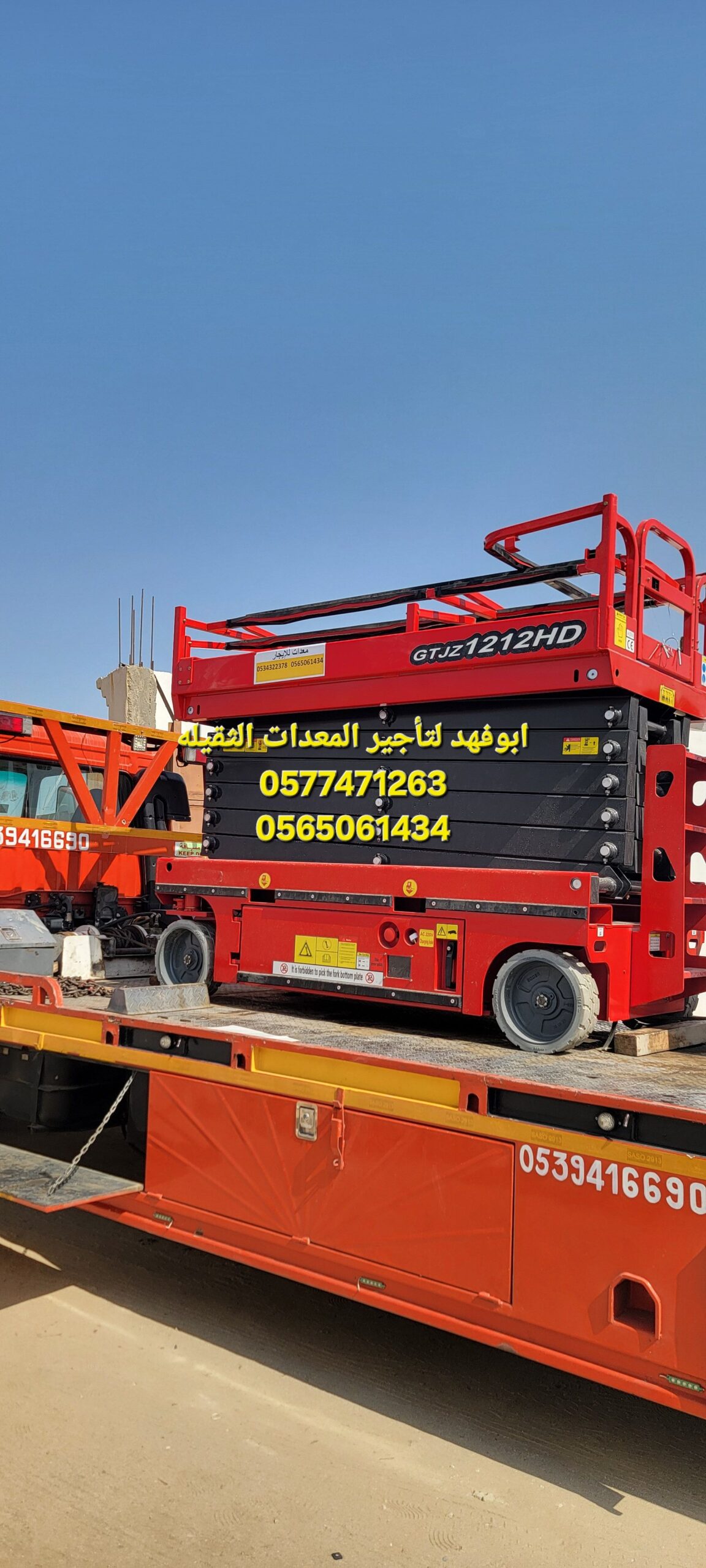 سيزرات لفت للايجار كهرباء وديزل