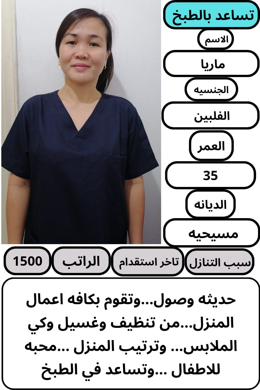 متوفر ومطلوب خادمات نقل كفالة من جميع الجنسيات 056