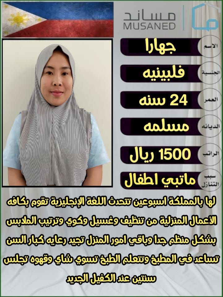 نعلن عن وجود عاملات منزليه للتنازل من مختلف الجنسي