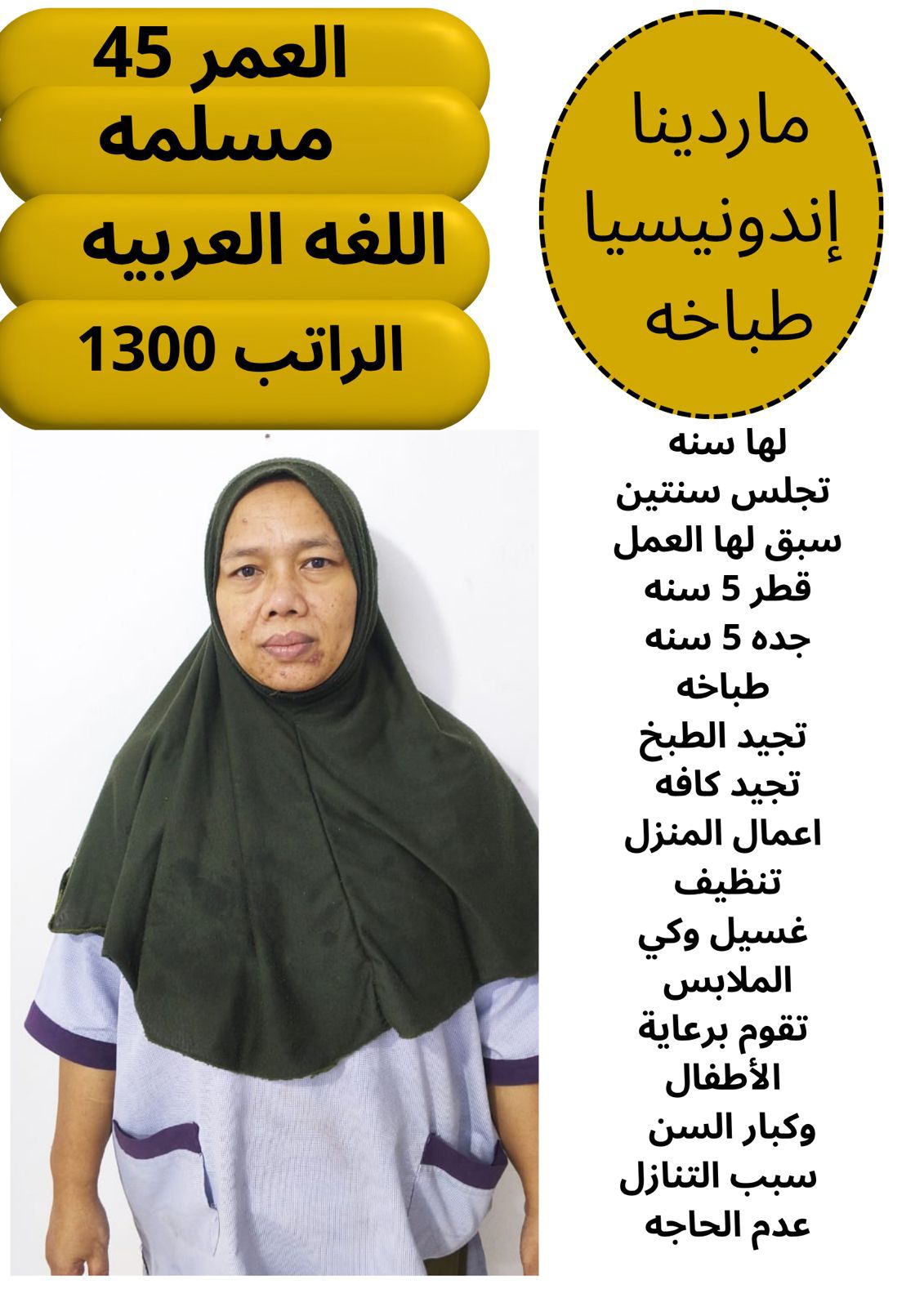 متوفر طباخات ومربيات اطفال للتنازل 0568519087