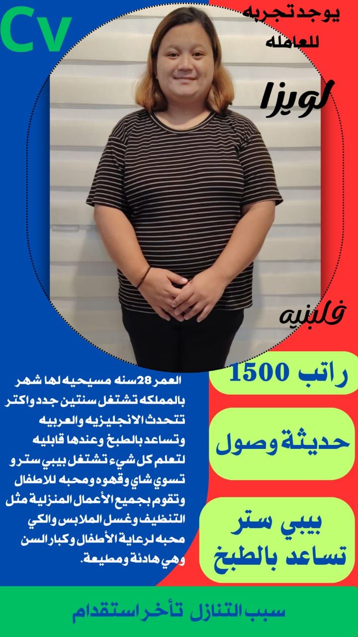 يوجد عاااملات لنقل للتنازل من جميع الجنسيات قابل ل