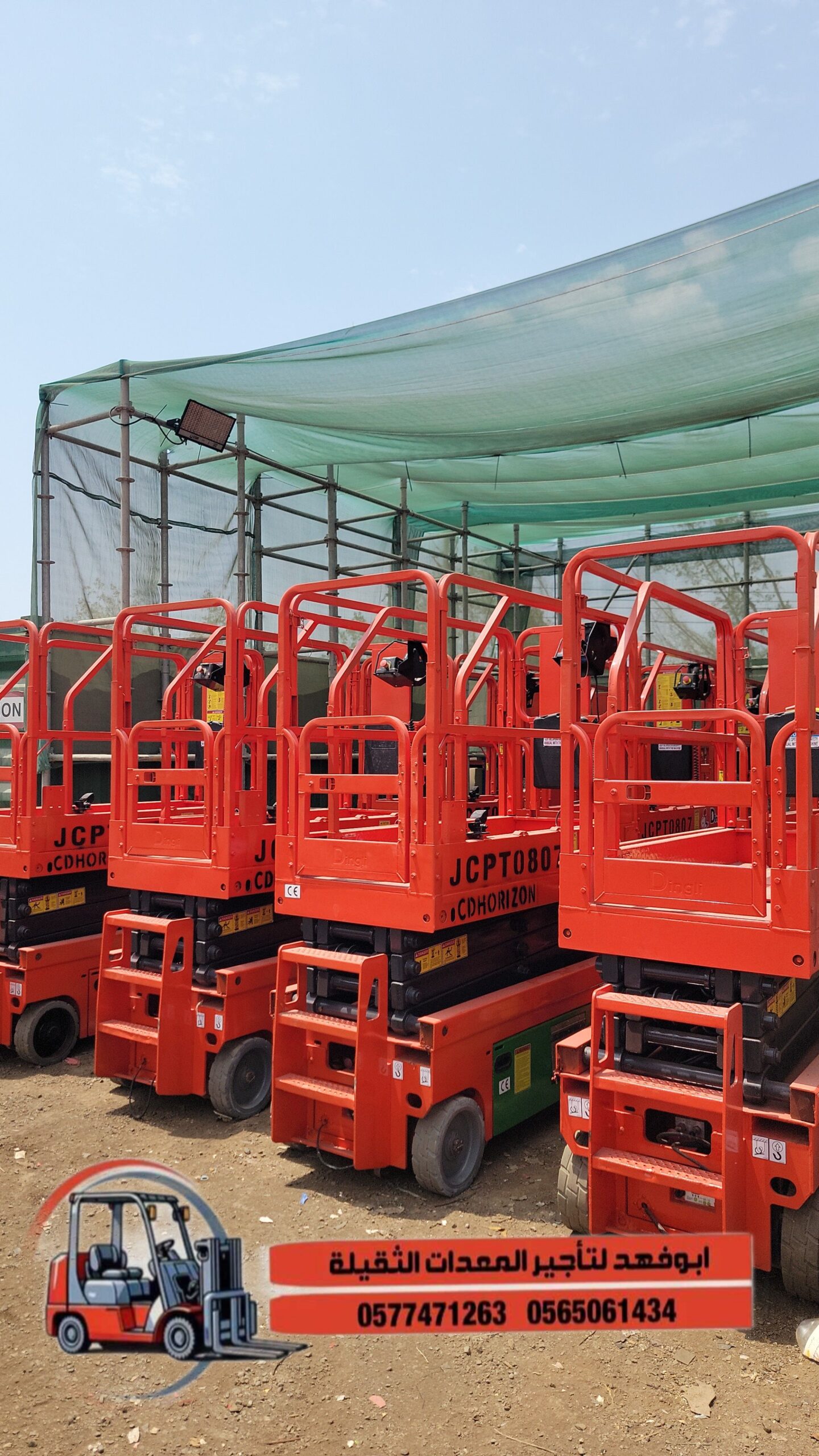 نحن نوفر سيزرات لفت مختلفة الأحجام للايجار في جدة: