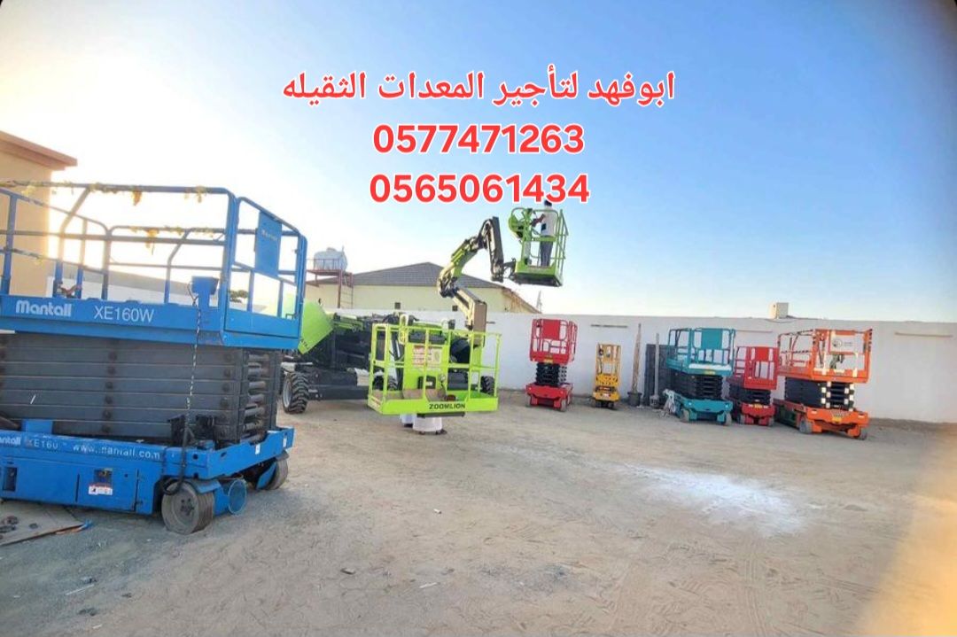 #سيزرات #لفت8متر #12متر #14متر #16متر #18متر #كهرب