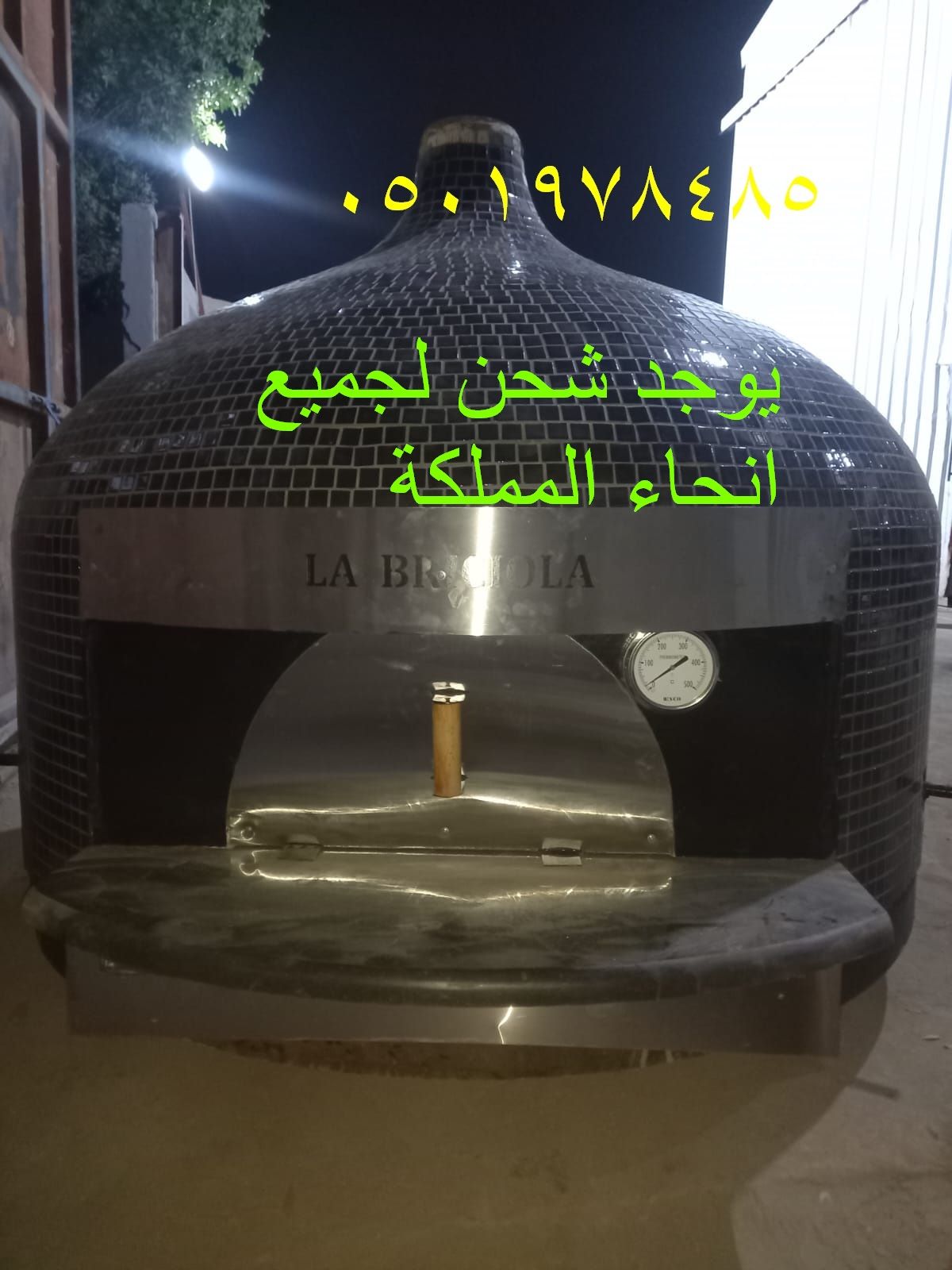 مصنع فرن بيتز ا للمطاعم