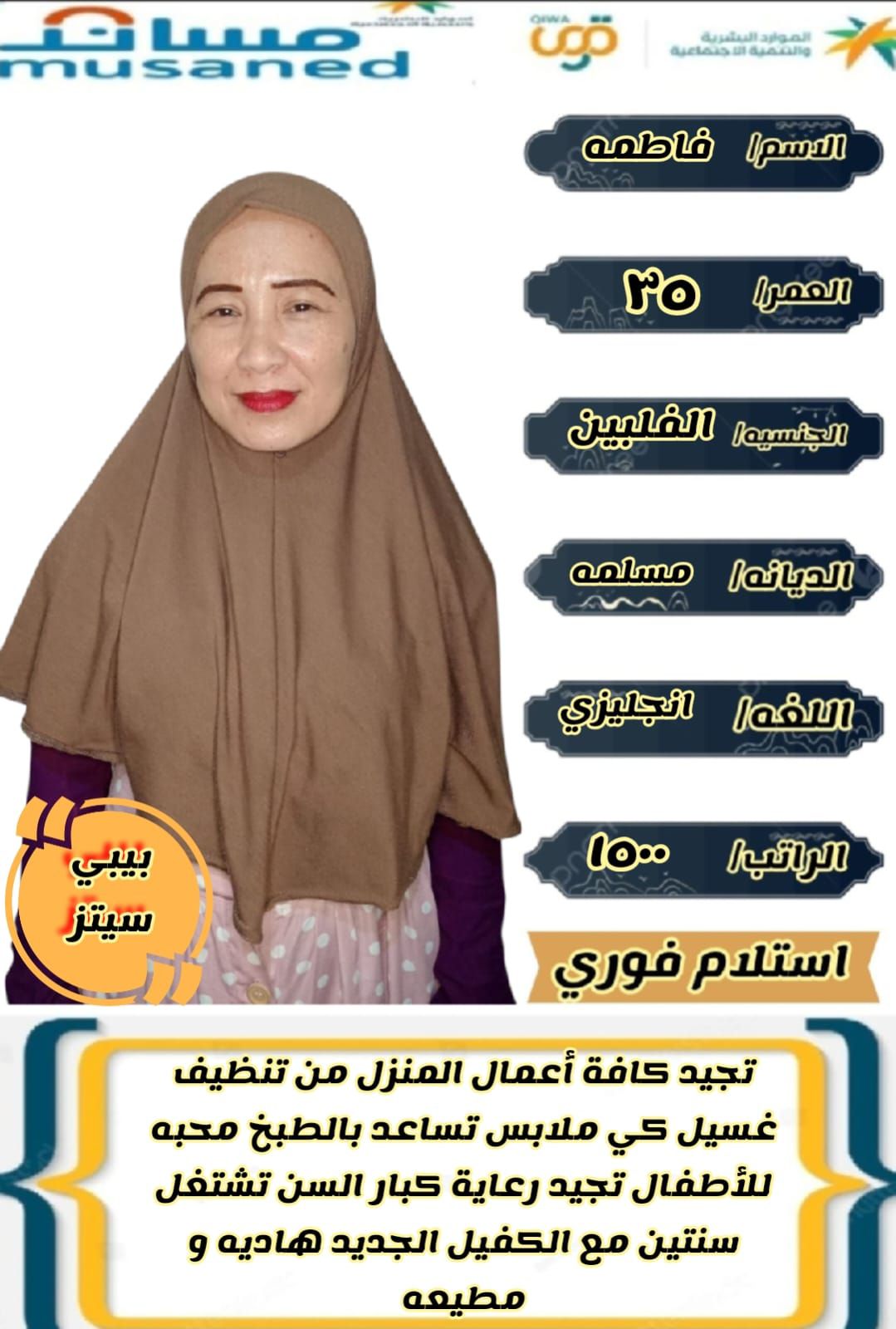 متوفر ومطلوب خادمات نقل كفالة من جميع الجنسيات 056