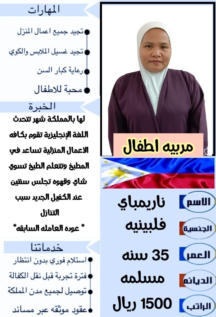 يوجد عاااملات لنقل للتنازل من جميع الجنسيات قابل ل