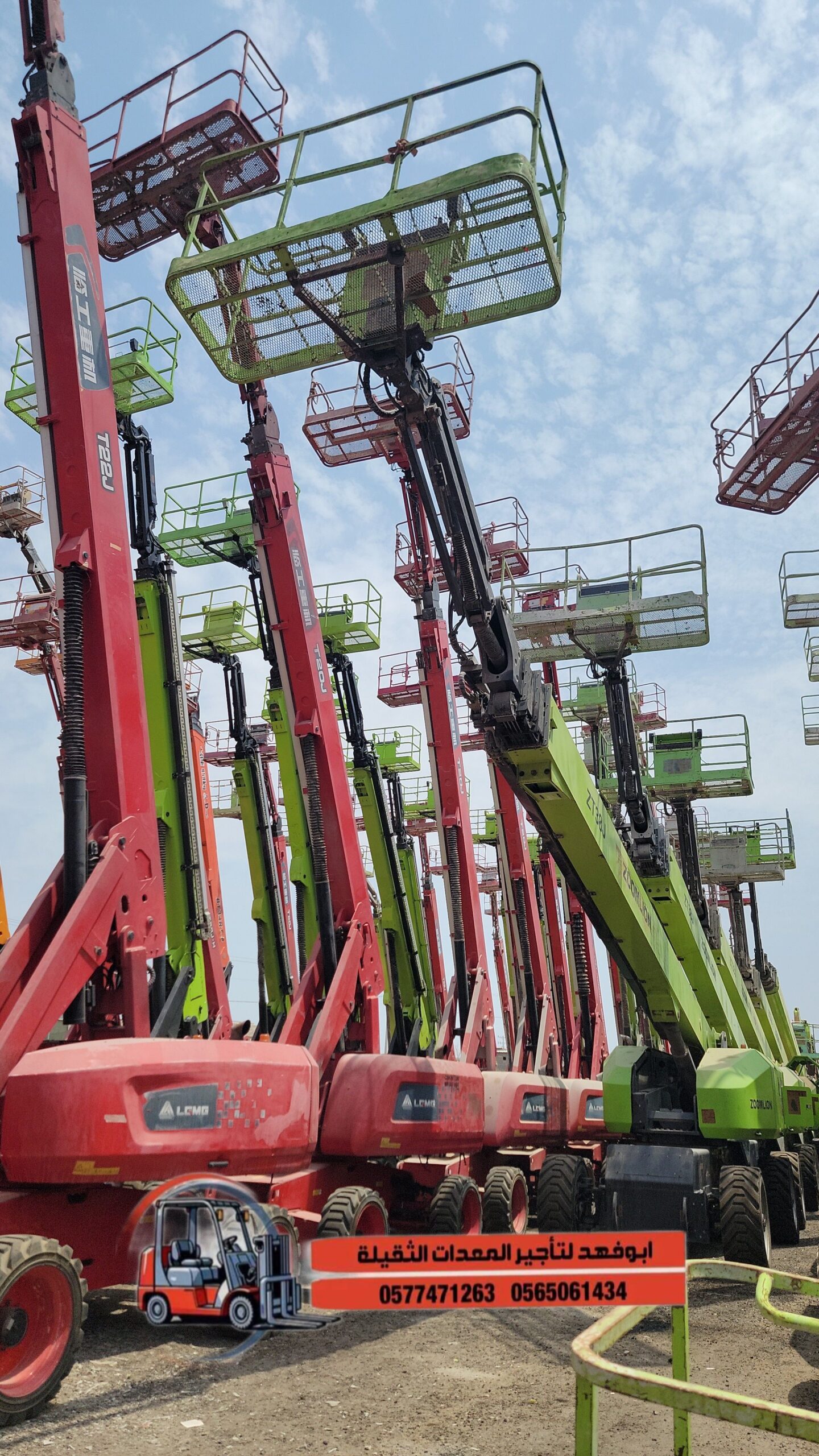 – مان لفت كهرباء (12 متر، 15 متر، 17 متر) – مان لف