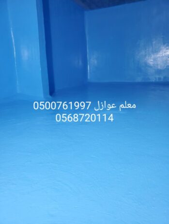 عازل