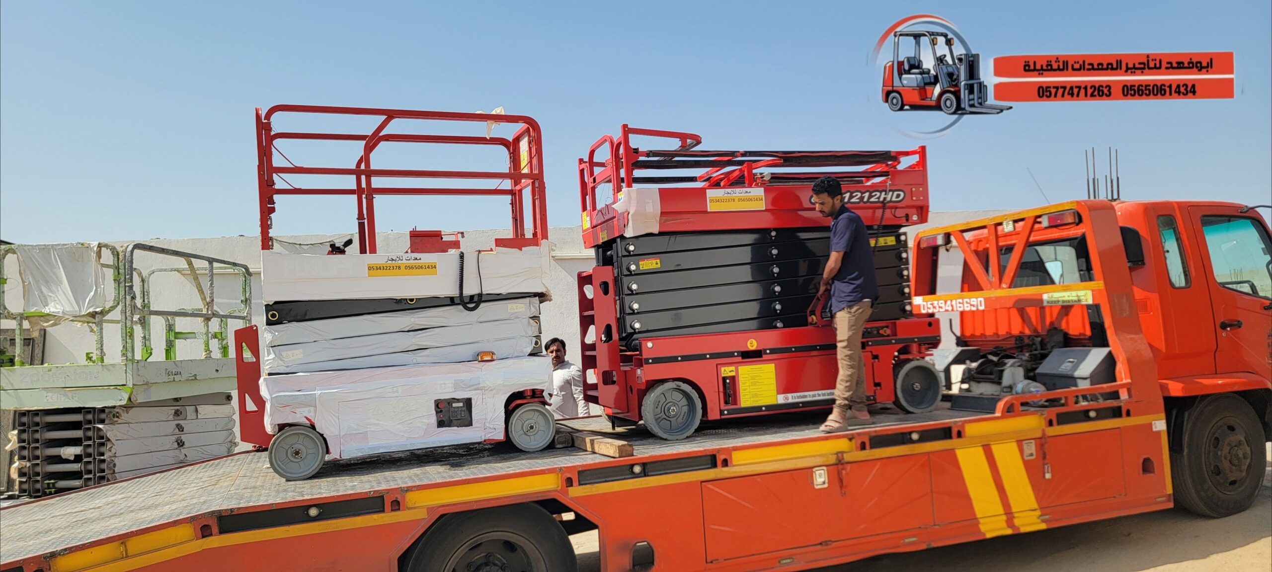 نحن نوفر سيزرات لفت مختلفة الأحجام للايجار في جدة: