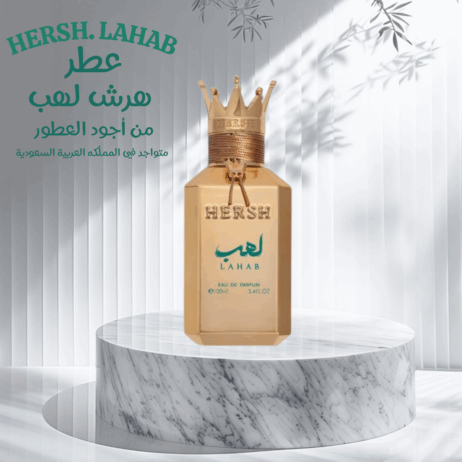 الرياض