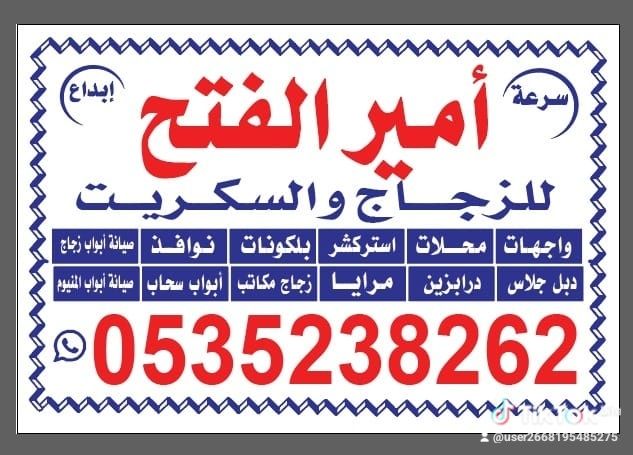 قزاز سكوريت الرياض
