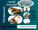 رافعات شوكية للإيجار في الرياض فوركلفت من 1طن وحتى