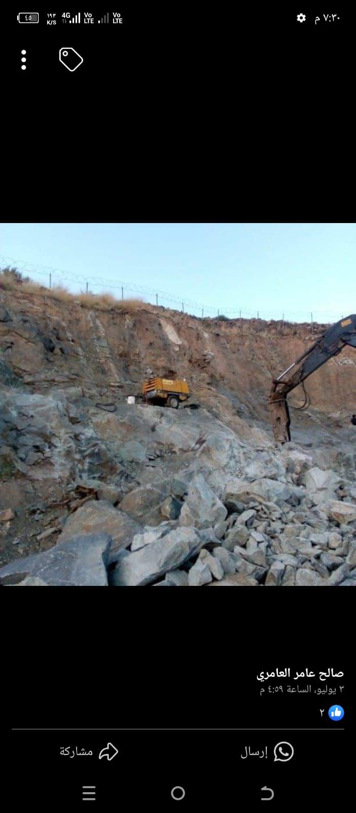 تخريم وتكسير الجبال