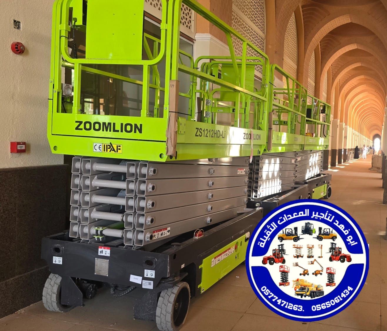 #سيزرات #لفت8متر #12متر #14متر #16متر #18متر #كهرب