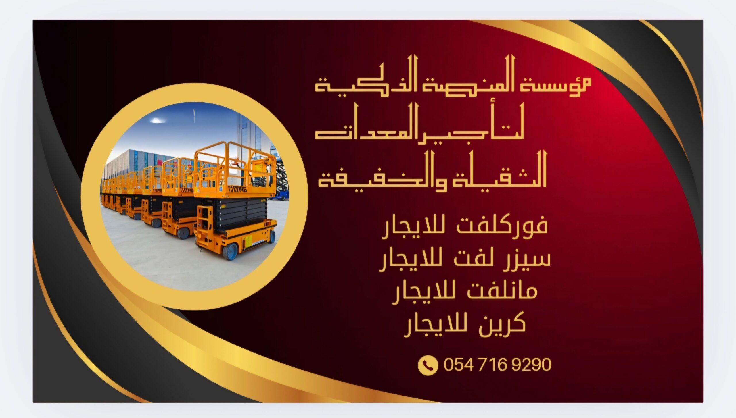 للإيجار رافعات شوكية فوركلفت من 1طن وحتى 25طن ديزل