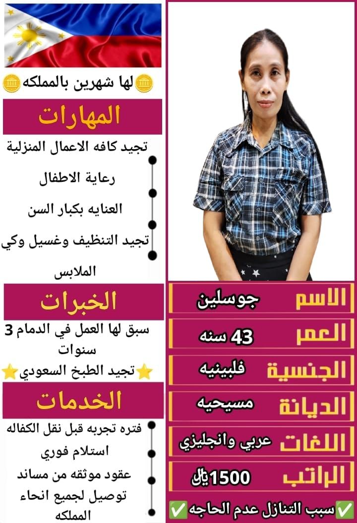 نقل خدمات عاملات منزليه للتنازل