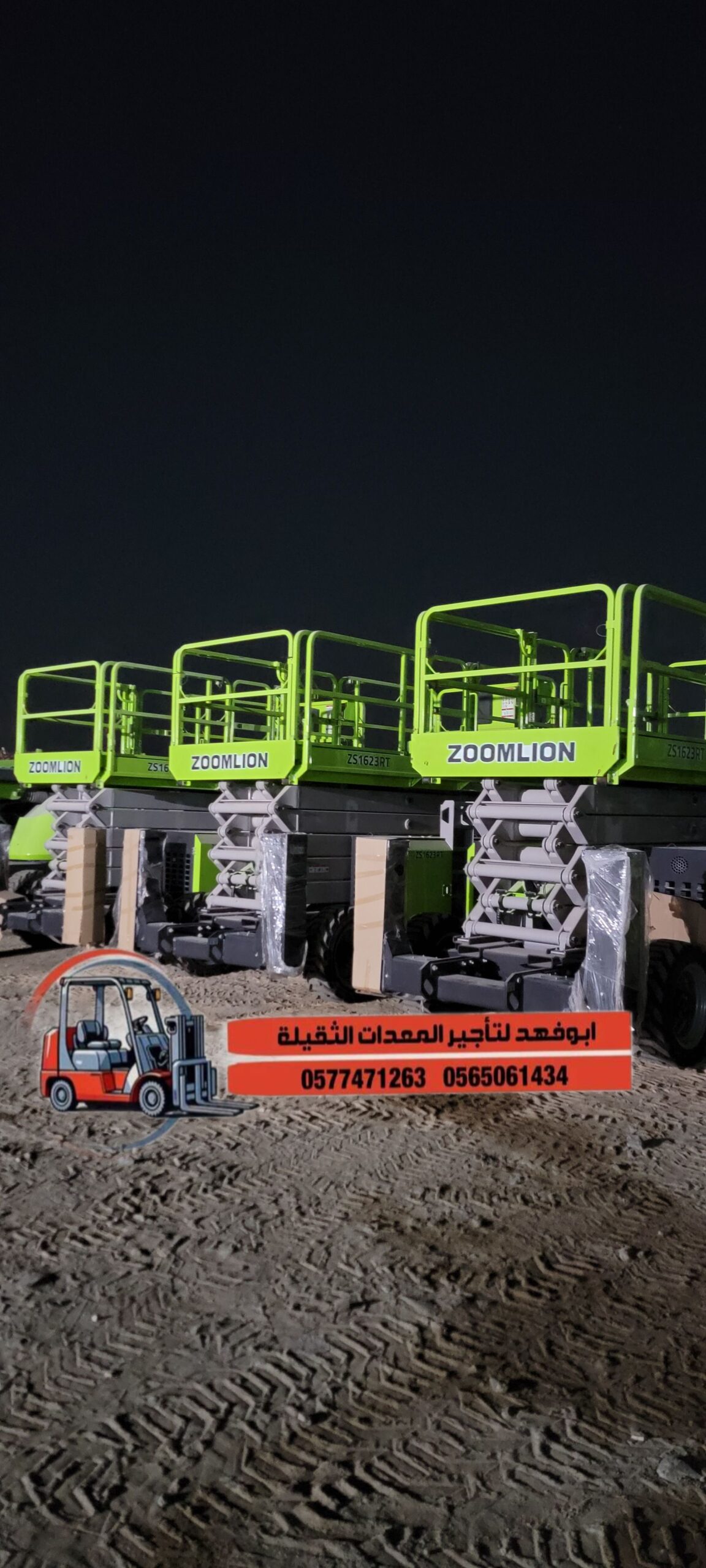 نحن نوفر سيزرات لفت مختلفة الأحجام للايجار في جدة: