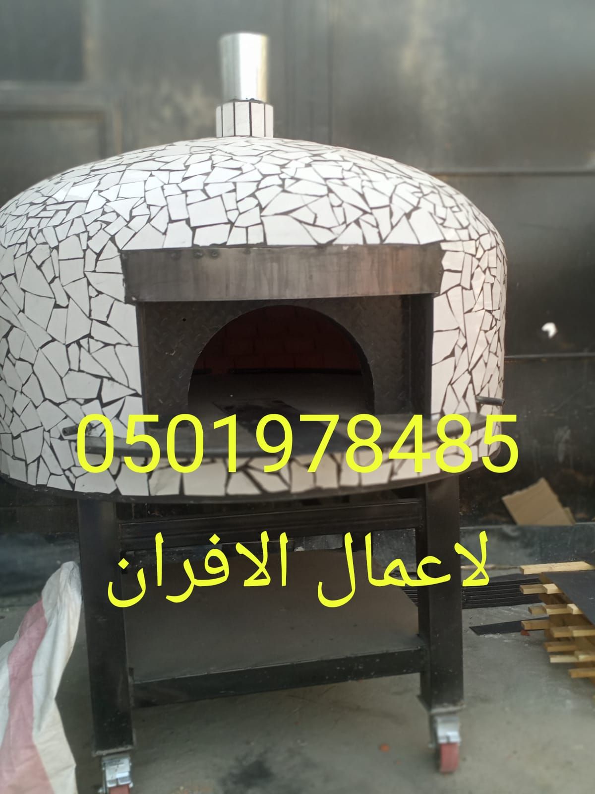 تصنيع افران للمطاعم