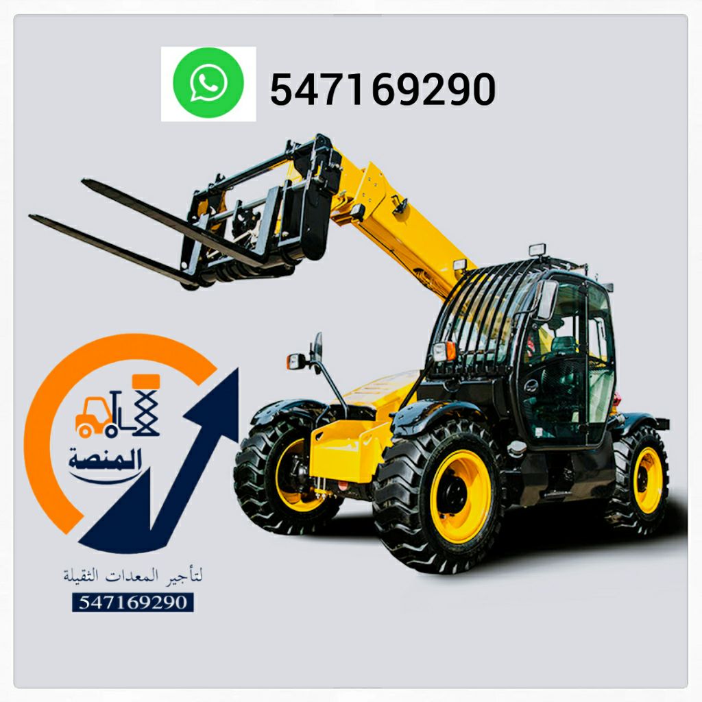 سيزرلفت للإيجار # سيزرلفتات للإيجار # رافعات شوكية