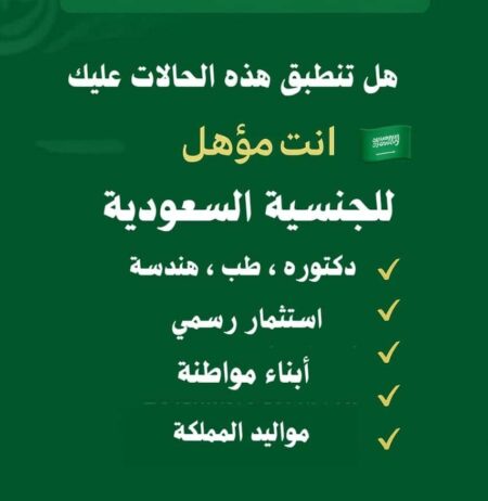 يمكننا تعامل مع كافة الاجراءات المتعلقة بالتجنيس