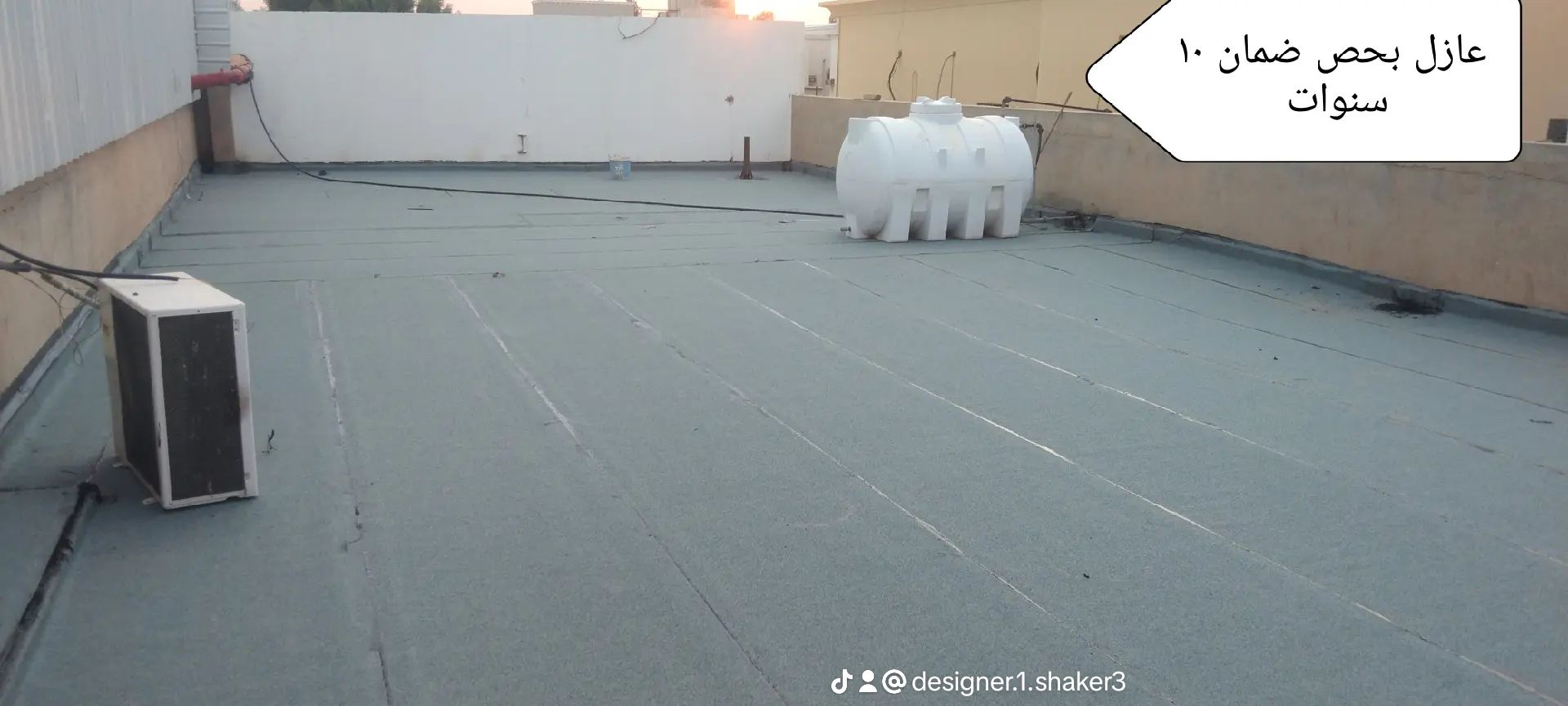 عزل مائي وعزل شنكو وحراري