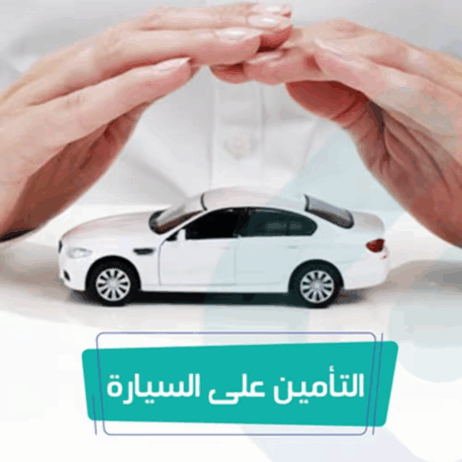 تامين جميع انواع السيارات والشاحانات