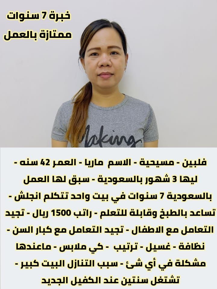 نعلن عن وجود عاملات منزليه للتنازل من مختلف الجنسي