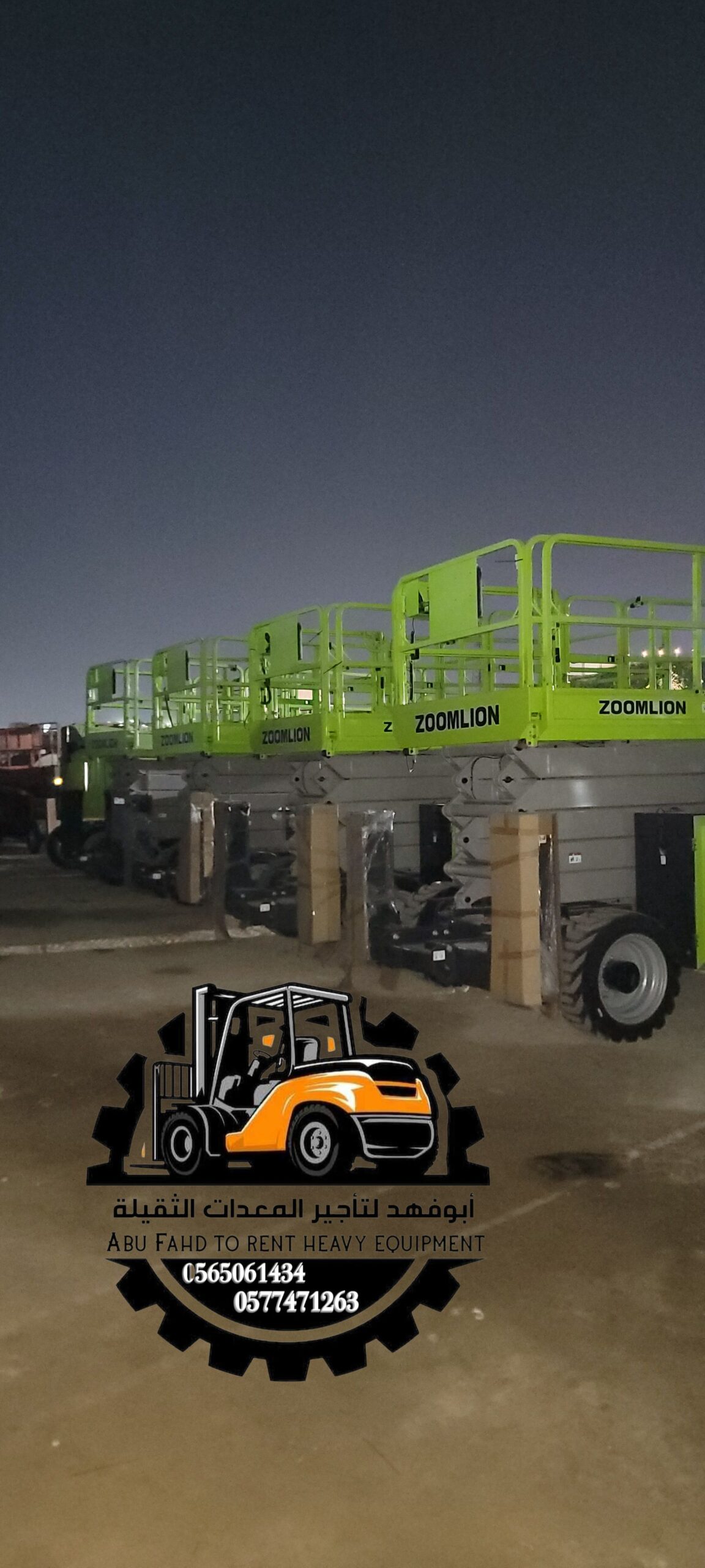 نحن نوفر سيزرات لفت مختلفة الأحجام للايجار في جدة: