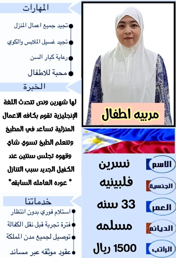 يوجد عاااملات لنقل للتنازل من جميع الجنسيات قابل ل