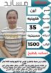 نعلن عن وجود عاملات منزليه للتنازل من مختلف الجنسي