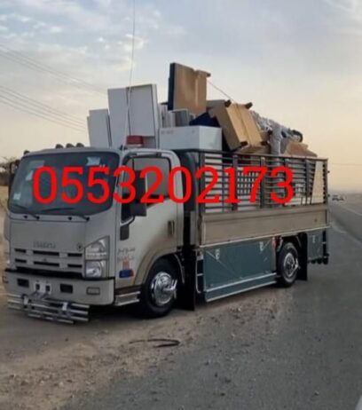 ونيت نقل عفش حي العزيزية بالرياض 0550457407 نقل اث