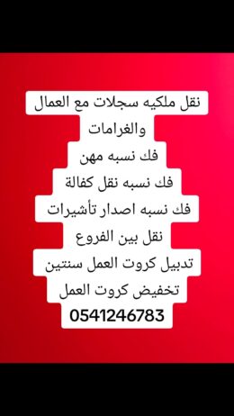 مكتب خدمات عامه