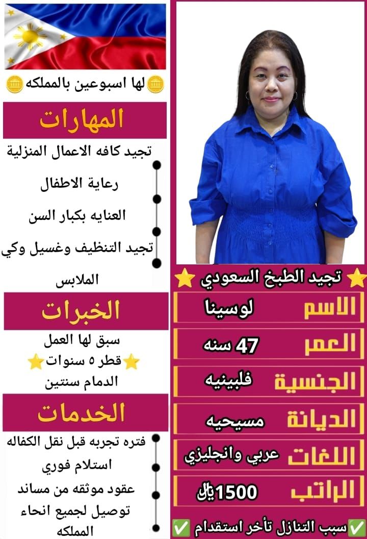 عاملات منزليه للتنازل