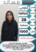 نعلن عن وجود عاملات منزليه للتنازل من مختلف الجنسي