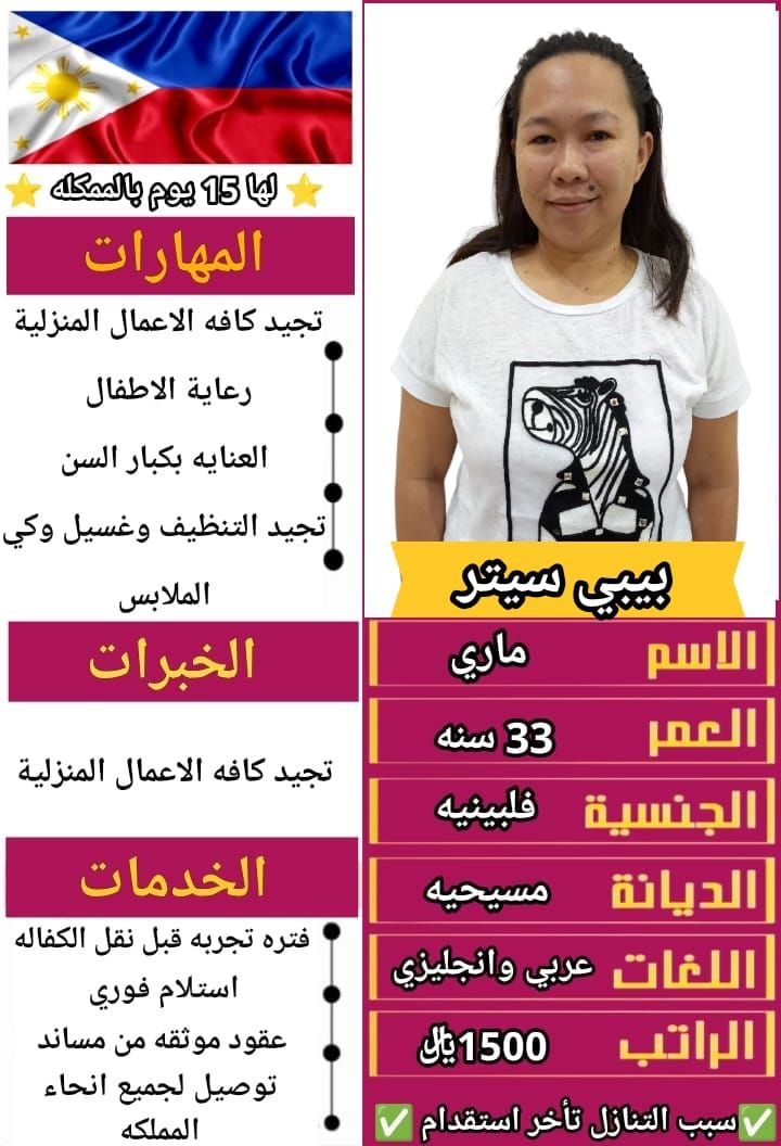 عاملات منزليه للتنازل